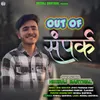 About Out Of Sampark Song